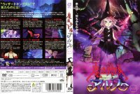 Tweeny Witches - DVD 04.jpg